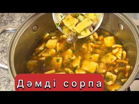 Видео: МАМПАР😍 Ыстық тамақ мампар сорпасы