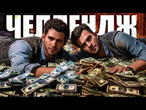 Видео: НОВЫЙ ФОРМАТ! ЧЕЛЛЕНДЖ НА 2000 ДОЛЛАРОВ в PUBG! ДУО с RANGA!