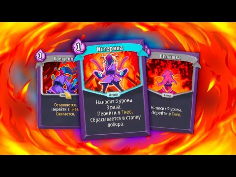 Видео: Билд на оставлении с Твич модом // Slay the Spire #96