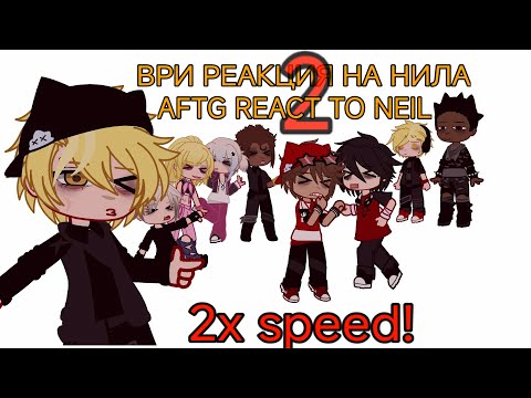 Видео: [2/3] реакция ври на Нила / react aftg to Neil. 