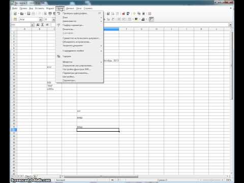 Видео: Уроки по LibreOffice Calc - Урок 2 (Часть 1)