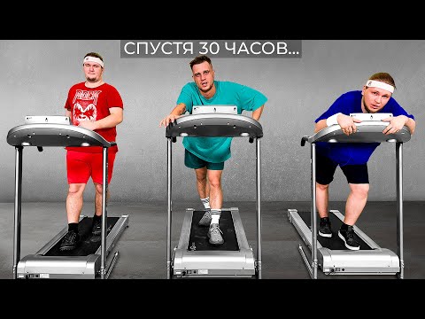 Видео: КТО ПОСЛЕДНИЙ ПЕРЕСТАНЕТ БЕЖАТЬ ЧЕЛЛЕНДЖ!