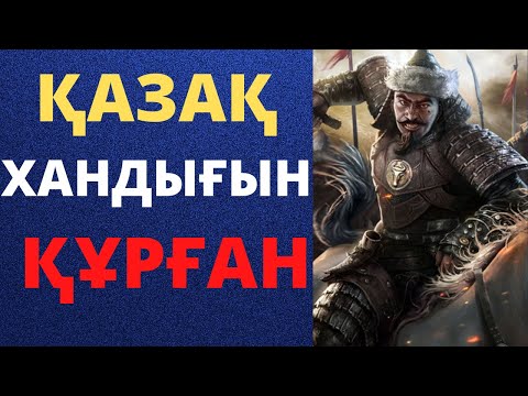 Видео: АРҒЫНДАР ДЕГЕН КІМ?