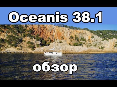 Видео: Beneteau Oceanis 38.1, обзор яхты | Cupiditas | Купидитас
