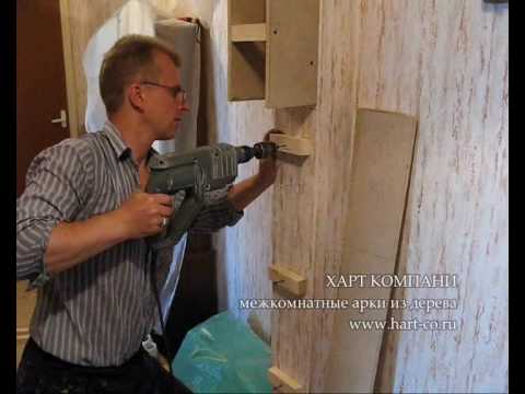 Видео: Как сделать арочный проем #3