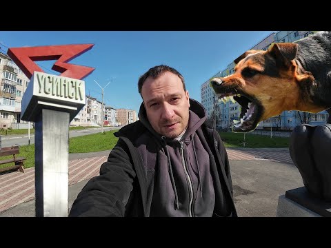 Видео: Усинск - город моего детства (2025)