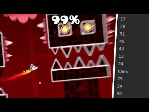 Видео: ГД, НО МНЕ МЕШАЮТ РАНДОМНЫЕ КЛИКИ | GEOMETRY DASH