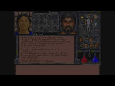 Видео: Ultima Underworld II: Labyrinth of Worlds - №4 Киллорн осматриваемся