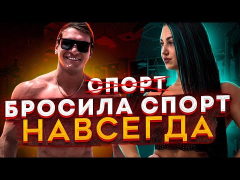 Видео: СТАЛА ЧЕМПИОНКОЙ И БРОСИЛА БОДИБИЛДИНГ! СЛЕПОВА НАТАЛЬЯ.