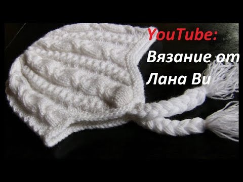 Видео: Шапка спицами с УШКАМИ. 2 видео. Вяжем шапочку спицами с ушками. ВЯЗАНИЕ: Вязаные шапки спицами