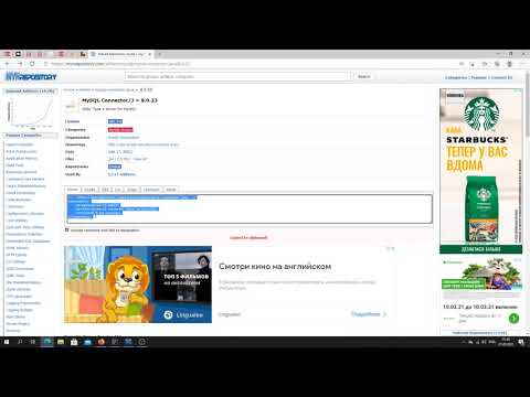 Видео: Java - урок 51.2 (JDBC)