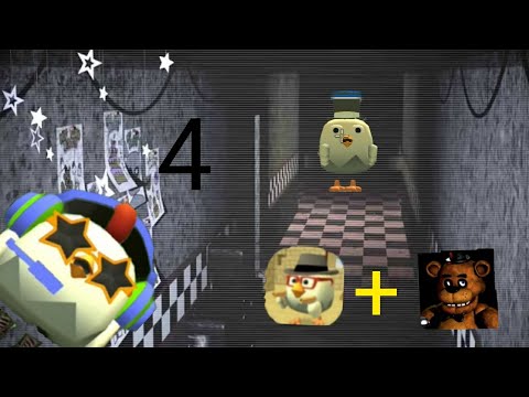 Видео: 4 часть чикен ган + 5 ночей с Фредди