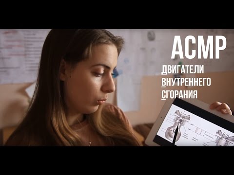 Видео: 🔧Поршневые ДВС 🚗 в АСМР-формате🚛/🔨Основы для девочек👠/И ни один парень вас не уболтает