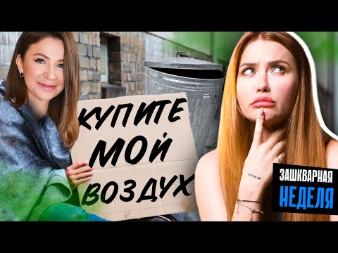 Видео: Последний ПУК БЛИНОВСКОЙ 💨 НОВЫЕ ПРОДАЖИ ВОЗДУХА