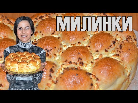 Видео: Домашни милинки със сирене. Най-вкусните и мекички милинки, които сте опитвали! 😍