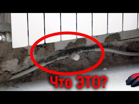 Видео: ШОК!!! Ущербная система отопления. Опять? ч.1