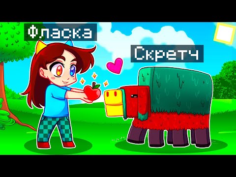 Видео: 😨 Майнкрафт но Я Стал ПОМОЩНИКОМ НЮХАЧОМ!