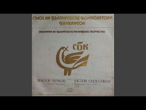 Видео: Писма от бъдещето