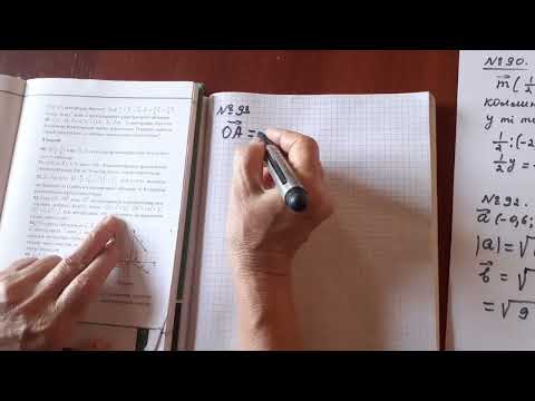 Видео: 9-сынып Геометрия.Вектордың координатасына есептер шығару.N:90-95