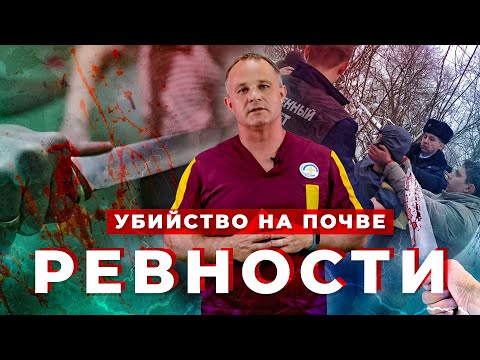 Видео: Последствия РЕВНОСТИ: ревность разрушает отношения | Избавиться от ревности | Психология отношений