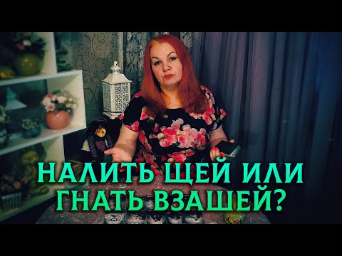Видео: А ЕСЛИ ВЕРНЕТСЯ ПРЕДАТЕЛЬ?🤔 Налить щей🍲 или гнать взашей👊?