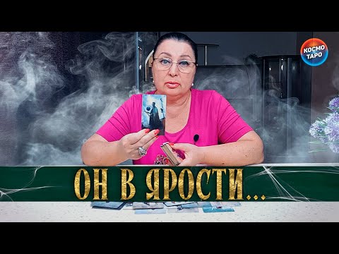 Видео: ОН В ЯРОСТИ! ЧТО ЕГО ВЫВЕЛО ИЗ СЕБЯ?