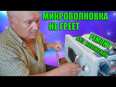 Видео: ремонт микроволновки gorenje mod. MO4250CLI