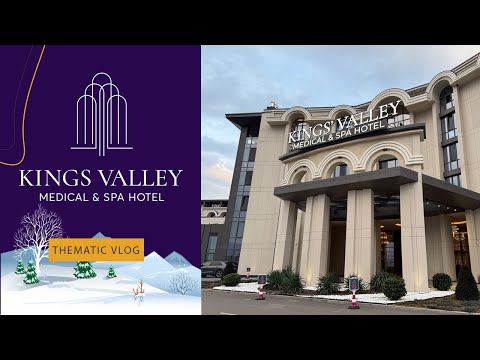 Видео: Един уикенд в Kings' Valley Medical & Spa Hotel