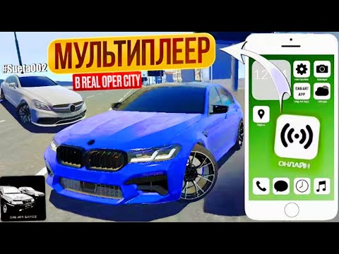 Видео: ВЫШЛО НОВОЕ ОБНОВЛЕНИЕ В Real Oper City - МЫ ЖДАЛИ 2 ГОДА😱