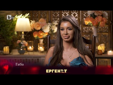 Видео: Габи: Пам и Евгени въобще не си отиват, напомнят ми на Тимон и Пумба от "Цар лъв" | "Ергенът" 2023