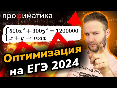 Видео: ЯЩЕНКО: «Оптимизация будет!» Задача 16 на ЕГЭ 2024
