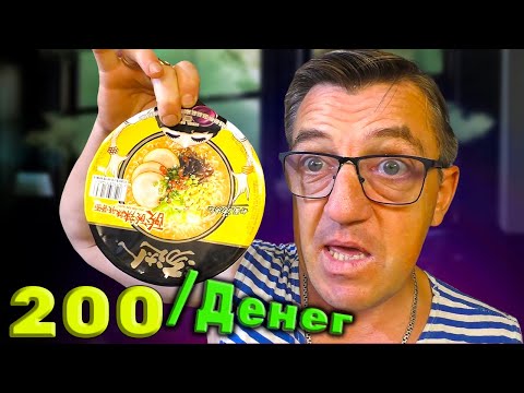 Видео: Острая китайская лапша на свиной кости