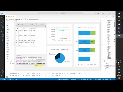 Видео: Разработка на python / PySide6 работа с QTableView