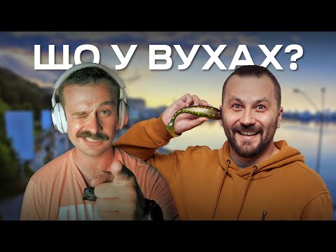 Видео: Кращий друг твоїх вух | НАВУШНИКИ | Він шарить в такому EDC | Розіграш + результати