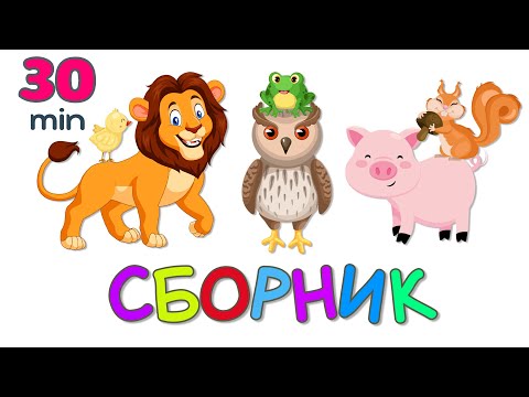 Видео: Сборник Все серии подряд Развивающие мультики для детей Монтессори