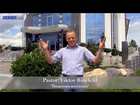 Видео: FECG Lahr - Pastor: V. Binefeld - "Видеопрезентация" (rus)