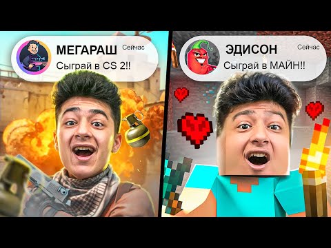 Видео: СЫГРАЛ ПРОТИВ КАЖДОГО ЮТУБЕРА В ИХ ИГРЕ! (ft. Рик, Элиззи, Никита Берг и др...) #5