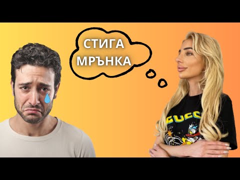 Видео: Габи: Мъжете трябва да са женкари + анализ на Ергенът!