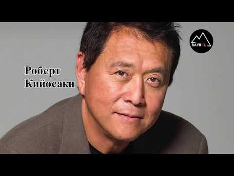 Видео: Бай Атам Кедей Атам сизге кенеш берет