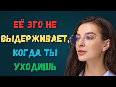 Видео: Ты не нуждался в ней — и именно это сломало её эго  | Стоицизм