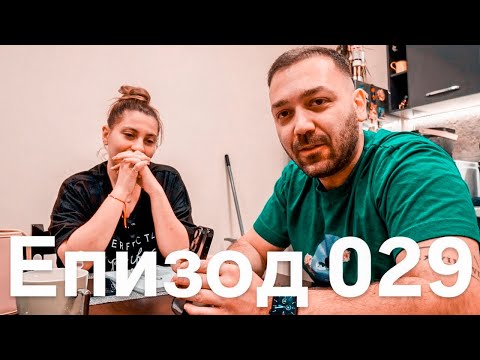 Видео: КОНСУЛТИРАХМЕ СЕ СЪС СПЕЦИАЛИСТ / Еп.29