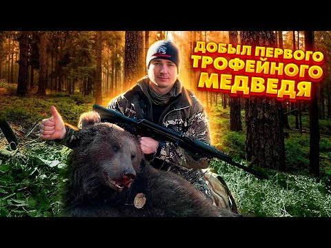 Видео: Охота на Медведя. Попадание в кадре