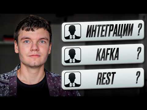 Видео: Собеседование Junior Системный Аналитик | Компания HuntIT (2025)