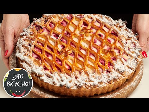 Видео: Так Вкусно, Что Невозможно Остановиться! 😋 Песочный Пирог с Творогом и Вишней