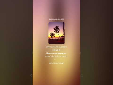 Видео: Коктейл от думи — отпий и почувствай, всяка рима лятна, сладка и вкусна  1