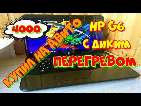 Видео: привожу в порядок HP G6-2307SR купленный на авито всего за 4000 рублей.