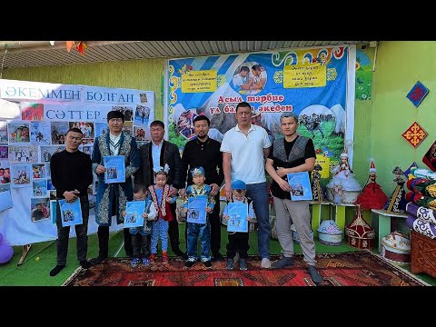 Видео: Әкелер мектебі балабақшада