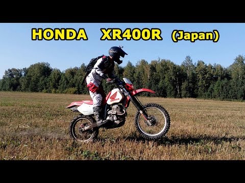 Видео: Honda XR400R enduro, обзор и тест-драйв. Honda XR400R review & test drive.