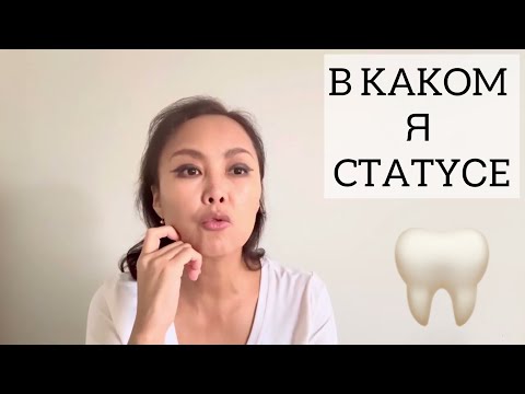 Видео: Что стало с моим статусом в США после смерти мужа😨И как мне выставили $4000 за зуб🦷Паршивый дантист