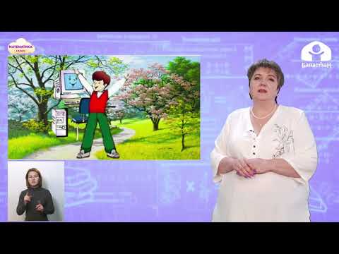 Видео: 4 класс. МАТЕМАТИКА / Деление с остатком / ТЕЛЕУРОК / 28.04.21